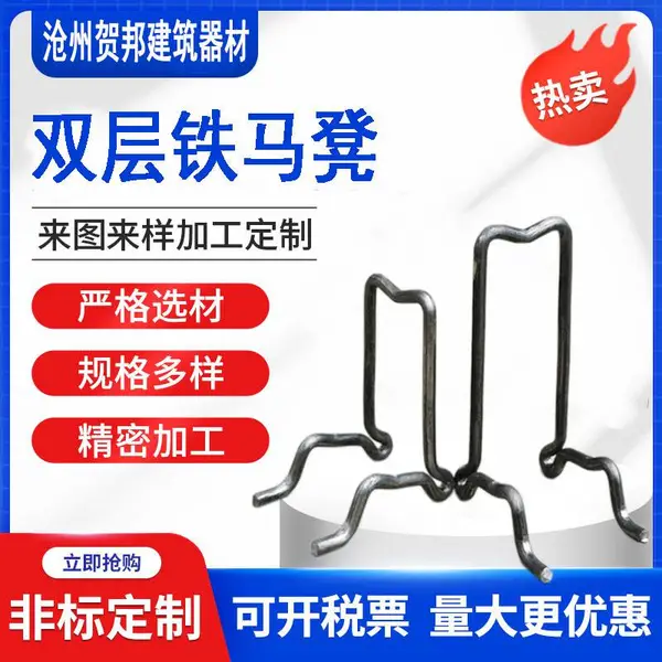 建筑配件钢筋新型铁马凳水泥支撑垫块支架钢筋小马凳楼板双层马凳