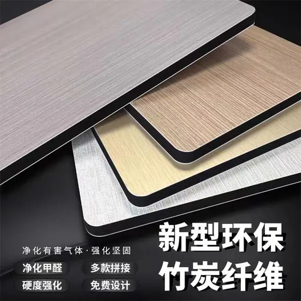 竹炭纤维集成墙板全屋整装环保碳晶板加工定制