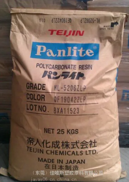 日本帝人PC ML-5206ZLP塑胶原料 防火V0光扩散聚碳酸酯