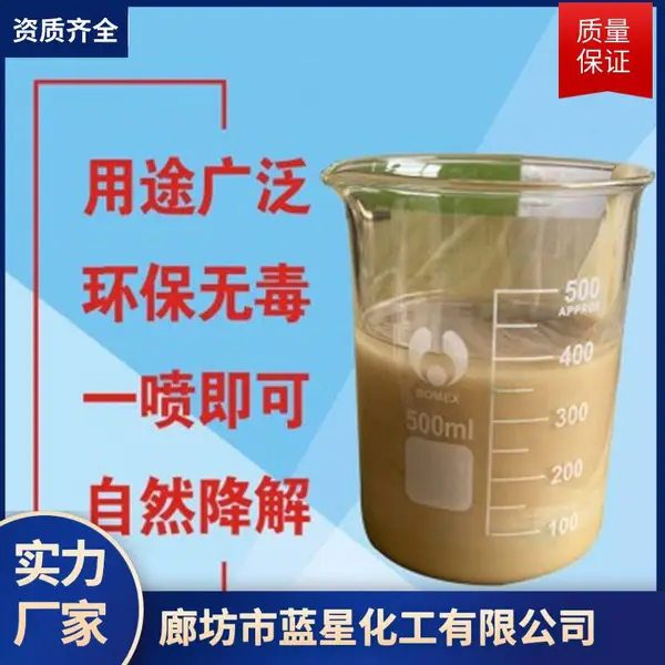 直接溶解 铁路煤炭运输阻燃结壳抑尘剂 生物降解 工人好干活