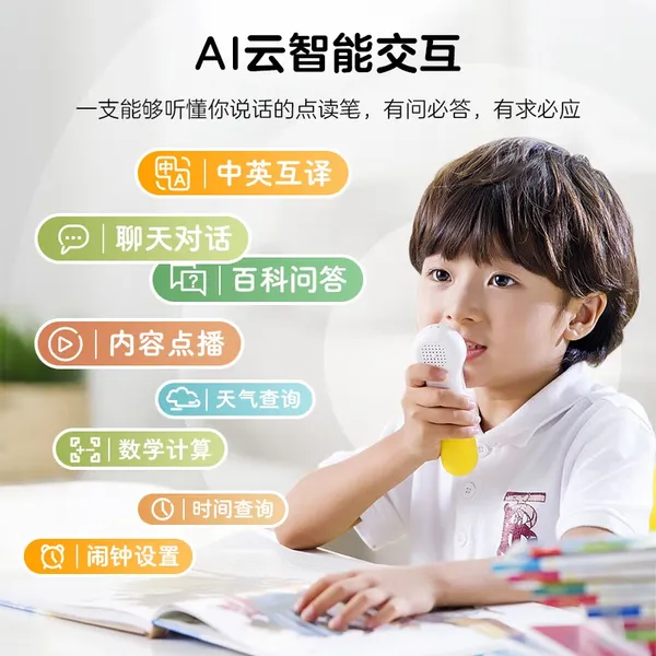点读笔定制,点读笔开发,点读笔研发设计,点读笔方案
