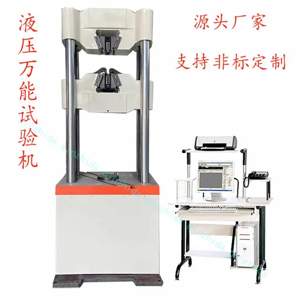WAW-600D液压万能试验 机微机控制四立柱(可非标定制)