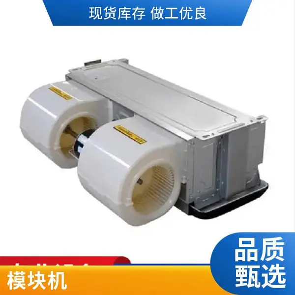 好空调 约克YBFC风机盘管 中央空调 模块机 发货及时