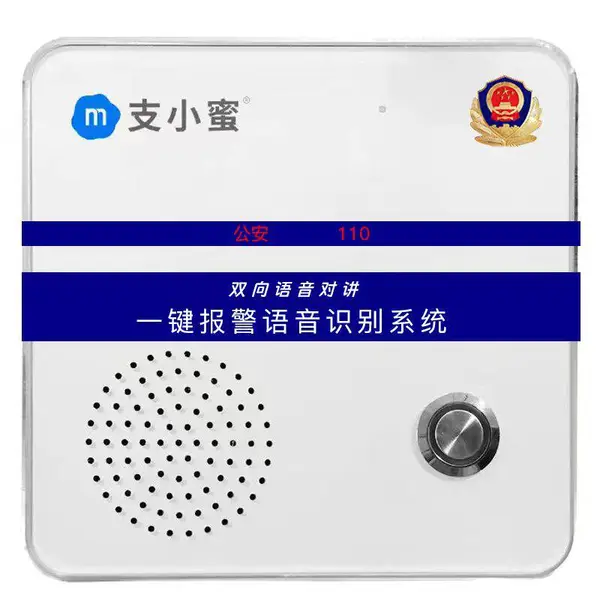 校园防欺凌系统设备,智能语音识别一键报警紧急广播一体化产品