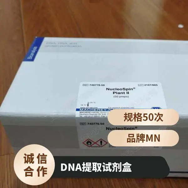 740770.50 �¹�MN NucleoSpin ֲ�������ȡ�Լ���