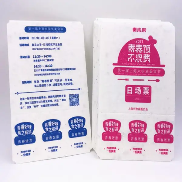 以青春之名贺卡纸名片可发芽吊牌请帖邀请函日历纸彩色印刷
