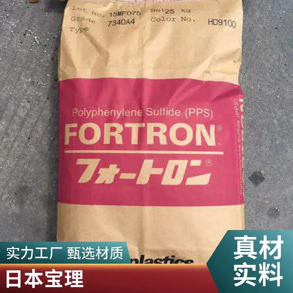供应日本宝理Fortron PPS 1140A62 25kg 本色,黑色 胶包装 注塑