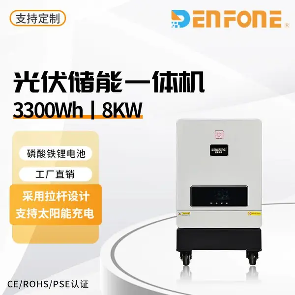 智能光伏储能8KW储能应急电源后备发电逆变一体机