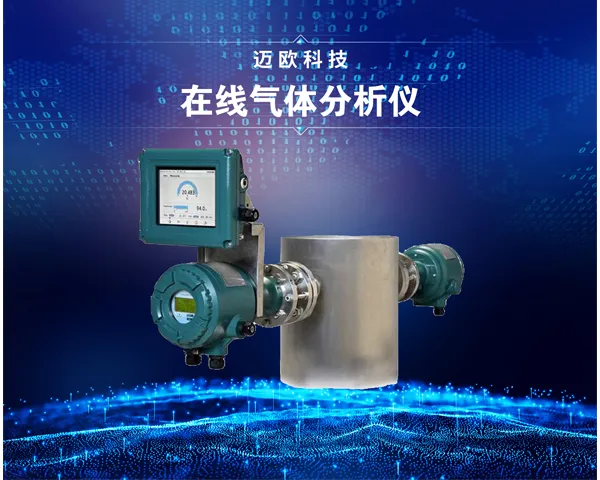 河北石油石化温度/压力/氧含量传感器材质 浙江迈欧科技供应