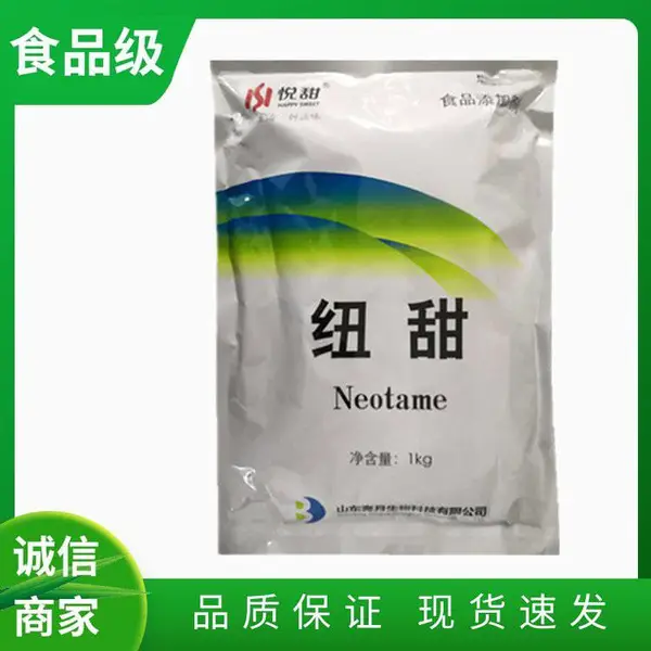 纽甜厂家 食品级 冰淇淋烘焙糕点果冻 乳制品饮料