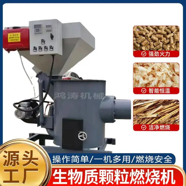 智能自动生物质燃烧机养殖供暖小型颗粒供热设备