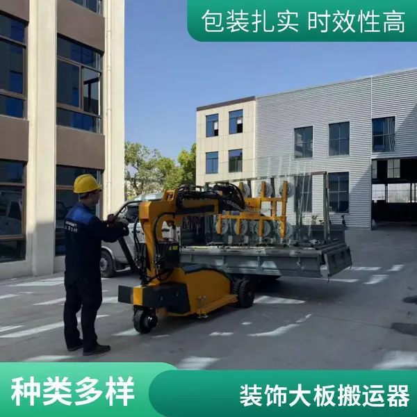 岩板玻璃两用吸盘车装饰大板钢化玻璃通用电动真空吸吊搬运车