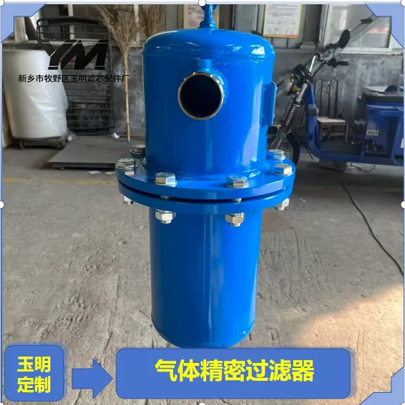 气体精密过滤器空压机后端精密过滤保护后端设备