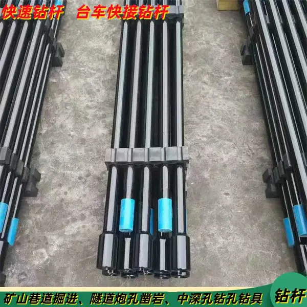 R32-2970快速钻杆 液压凿岩台车钎杆 隧道掘进钻具