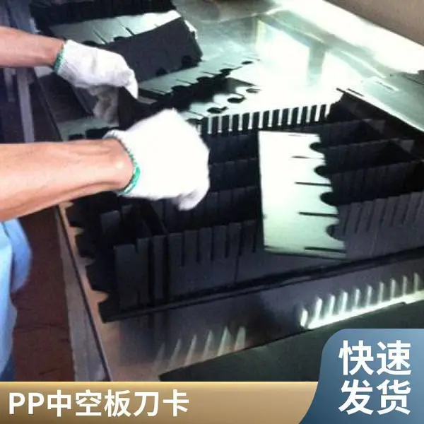 防静电中空板刀卡 万通板格挡 井字格隔板 产品防磕碰 尺寸可定制