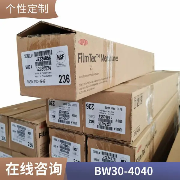 反渗透纯水设备配套膜芯 陶氏杜邦膜LCLE PRO-4040反渗透膜BW308040