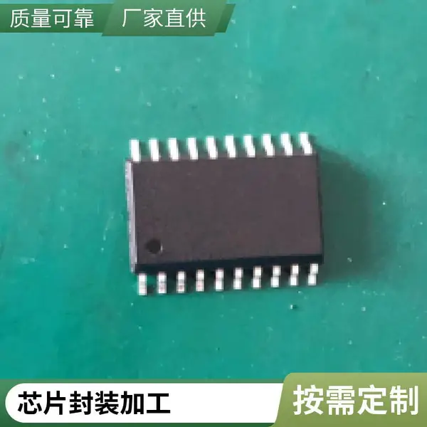 IC盖面打字 芯片磨标 代烧录 激光定制加工厂家