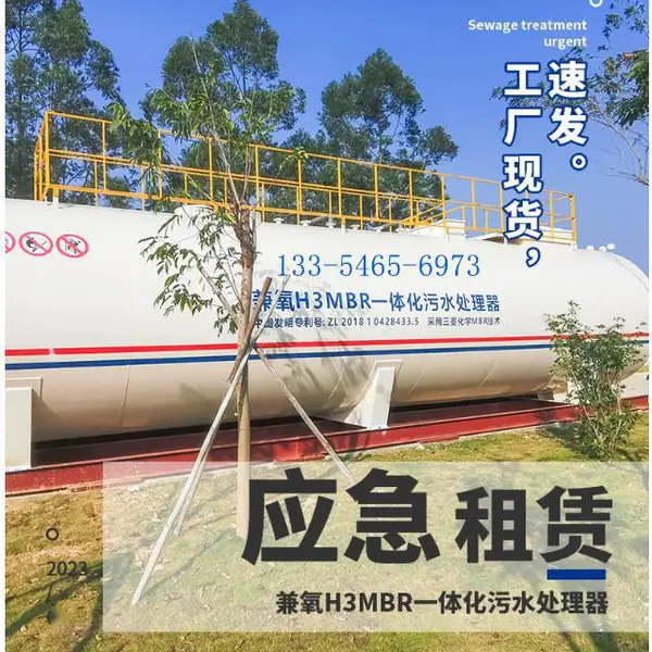 小型一体化污水处理设备 配套太阳能设备 节能环保 200W 厂家