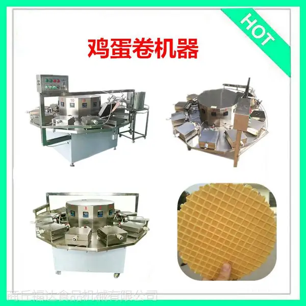 蛋卷机多少钱一台