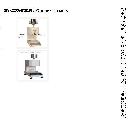 syh�ͺ�:TY5005��ţ�M291893�����������ʲⶨ��