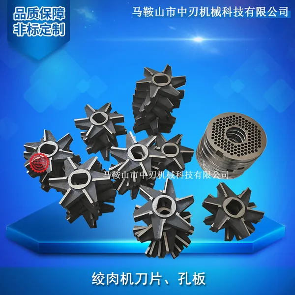绞肉机刀片 绞肉机不锈钢出肉孔板篦子