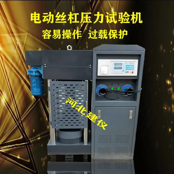 200��/2000KN�綯˿������ʽѹ������� ѹ������װ��