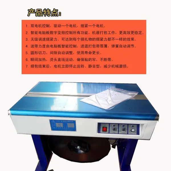 供应众翔低台pp打包带打包机 双电机配置 捆扎轻松快捷