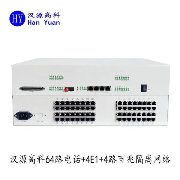汉源高科2个10G光接口1+1保护,16E1+8路物理隔离千兆网络+32路电话业务接口综合多业务光端机