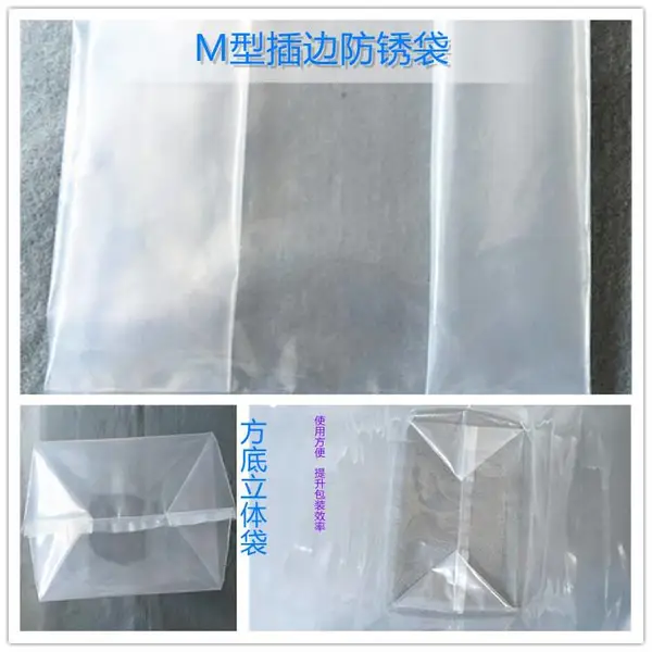防锈膜 插边袋方底立体vci防锈袋定制生产鸿顺丰包装