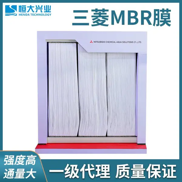 三菱MBR膜中空纤维膜MBR膜组器 微滤膜PVDF中空纤维膜