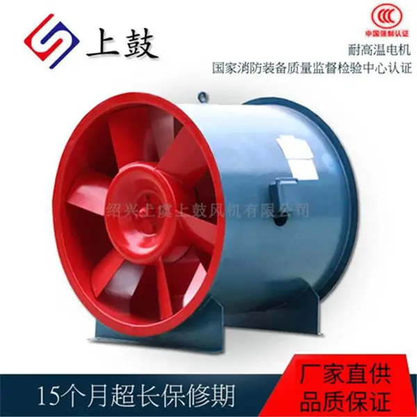 供应上鼓轴流式消防排烟风机HTF(A)-I-4.5 2P/2.2KW 含消防3C认证