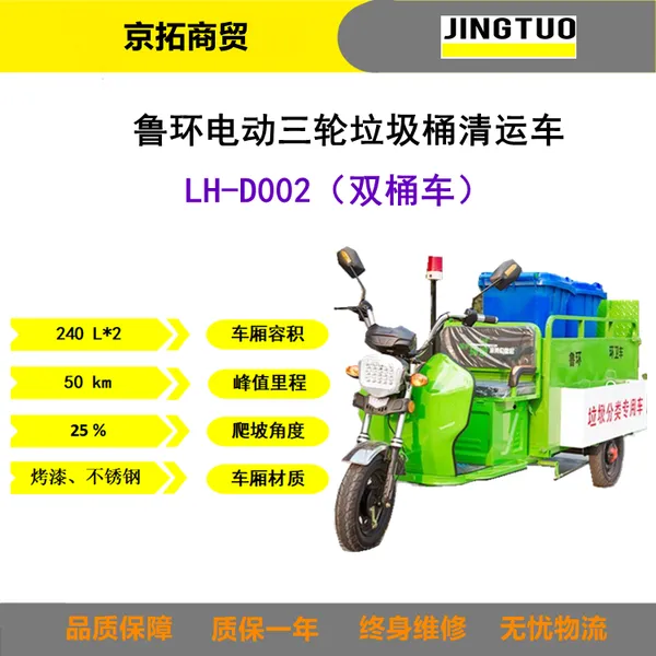 ³��240L*2��������԰��С����ҵ�綯���ֱ�������Ͱ����˫Ͱ��