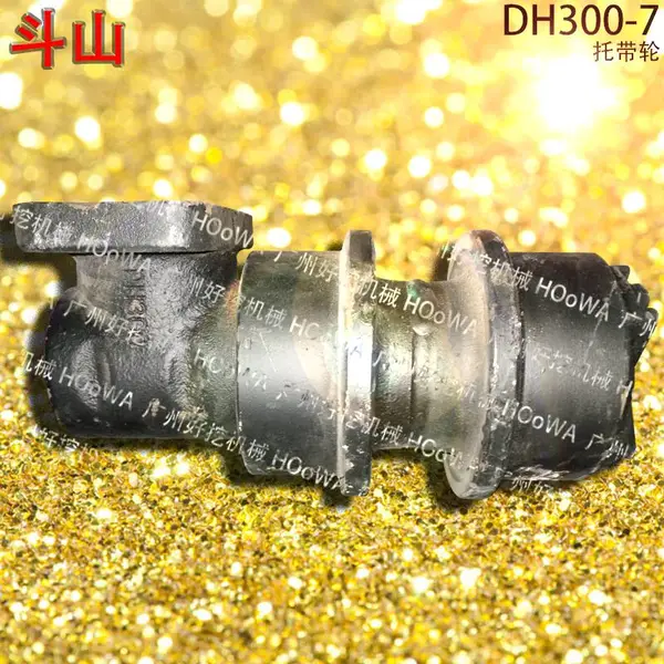 斗山300挖机DH300-7托带轮托链轮撑链轮 履带底盘件