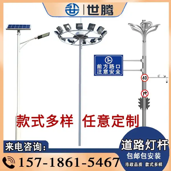 道路照明灯杆/监控杆/量大联系咨询可送灯