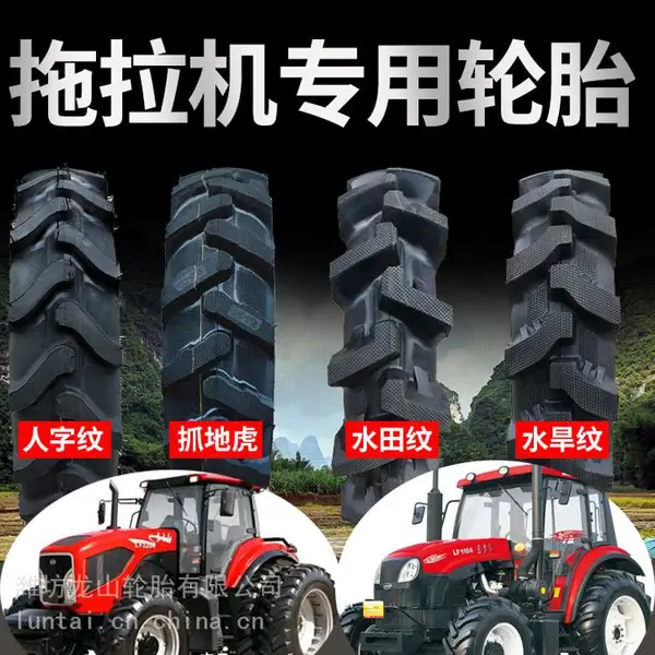 农用拖拉机轮胎8.3-24 9.5-24 11.2-24旱田人字R1花纹跑运输耐磨