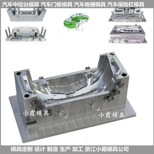 前大灯模具主机厂配套 脚踏板面板塑料模具 SUV座椅模具 大型模具注塑/注塑模具