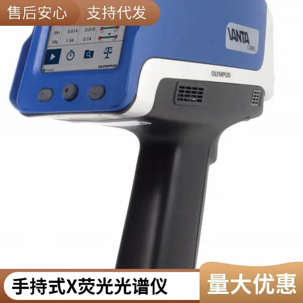 VANTA VCR分析仪手持式土壤重金属合金元素矿石材料分析检测设备