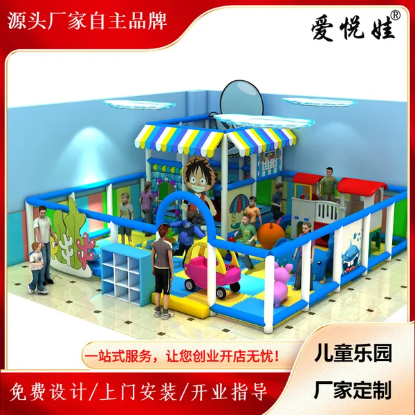 儿童淘气堡厂定制大小型场地游乐园滑梯大小蹦床海洋球充气乐园