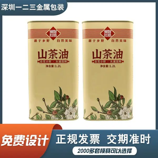 1.2升长方形马口铁罐食用油包装罐 山茶油菜籽油密封空罐子金属化工桶