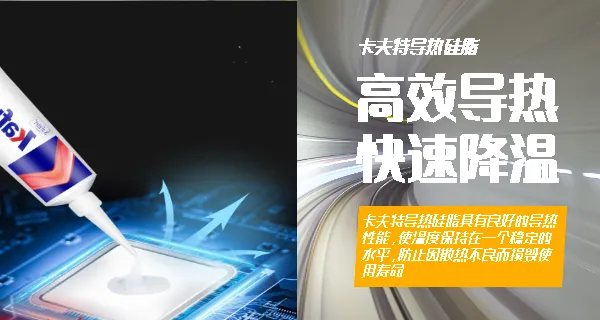 山东散热片配套导热材料评测 服务为先 广东恒大新材料科技供应