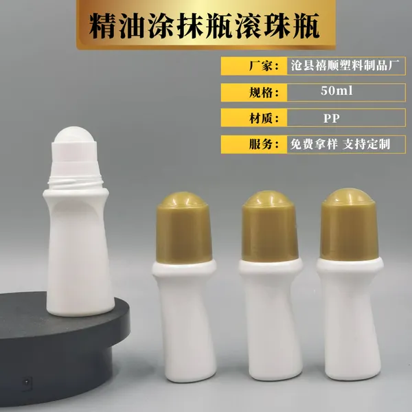 75ml扭曲滚珠瓶精油瓶艾绒液包装瓶擦拭剂瓶子香体露凝胶瓶