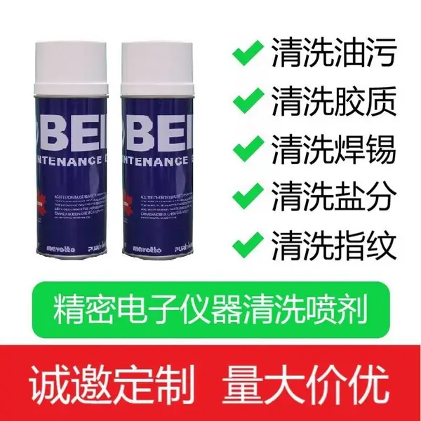 诺拜因MT7161 电子仪器安全合成清洗喷剂 配电柜清洗剂 快干清洗剂