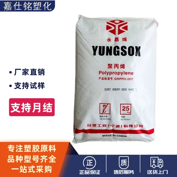 PP宁波台塑5090T注塑级高透明高流动透明聚丙烯原料