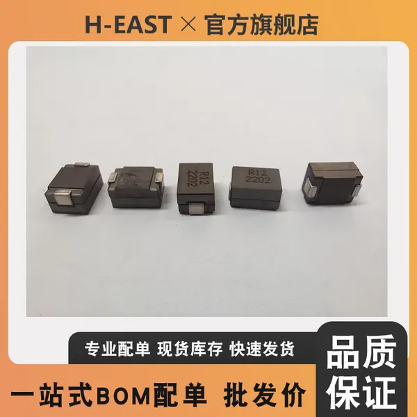 H-EAST好东方 TMPC0402HP-4R7MG-Z02 一体成型 屏蔽功率电感 工业直流供电 高密度耐负载稳压元件