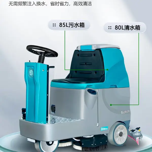 商场 办公楼 机场用驾驶式洗地机 标马P7小型驾驶式双刷洗地机