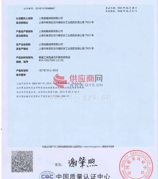 3C认证