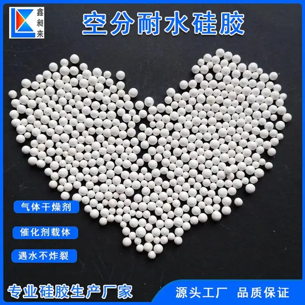 FNG空分 耐水硅胶4-8mm 遇水不裂 工业催化剂载体