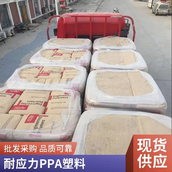 现货 PPA HTN FE350064 BK544 美国产地 热稳定性好 导电