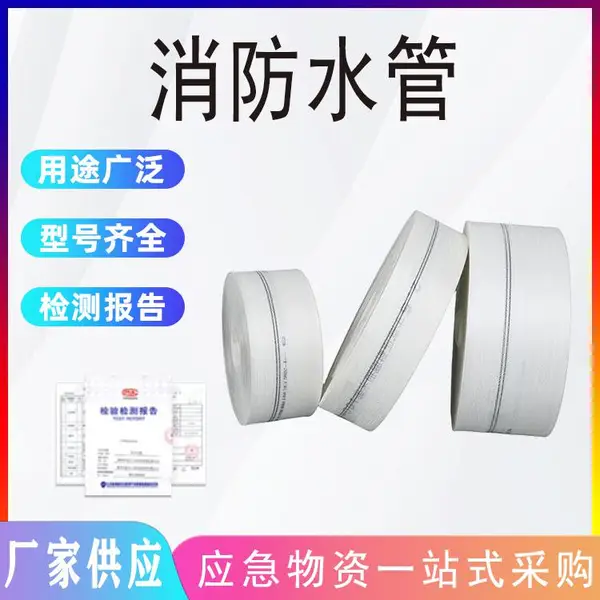 农用灌溉帆布加厚水带防爆消防耐磨编织高压水管2寸2.5寸3寸4寸