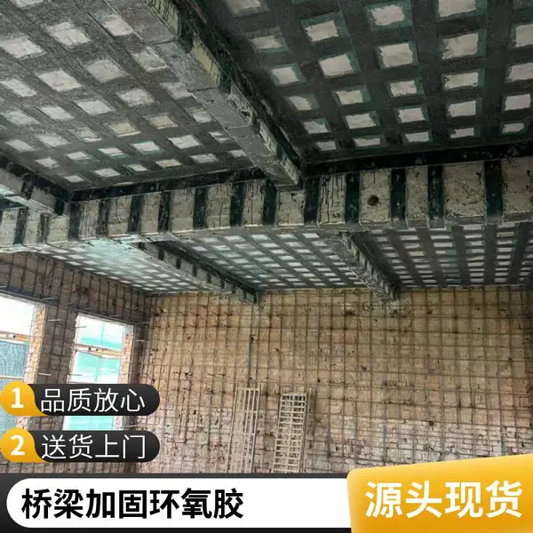 灌注粘钢胶 包钢灌注胶 灌钢胶 粘钢胶 高强度 桥梁梁柱加固用 耐腐蚀